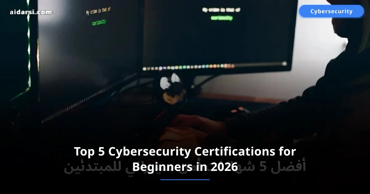 Top 5 Cybersecurity Certifications for Beginners in 2026